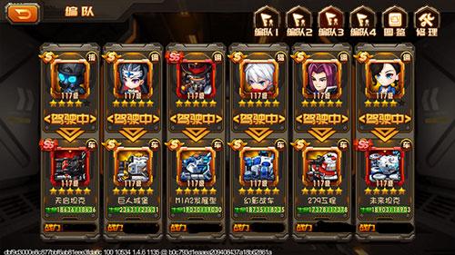 合金机兵10