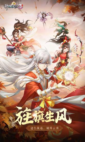 神雕侠侣2最新版2021截图0