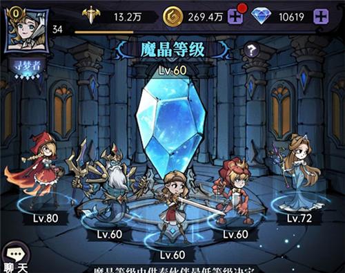 魔镜物语6