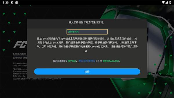 FIFA足球世界2