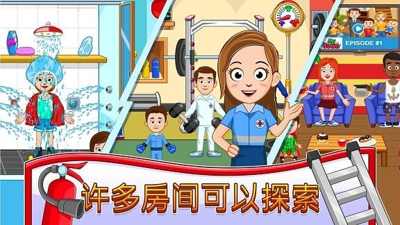 消防员的一天 安卓版v300.1.1截图0