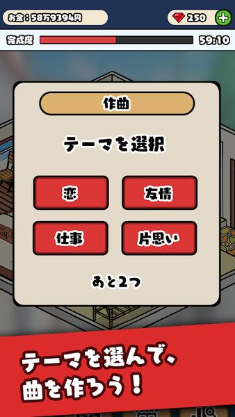 音乐家物语 安卓最新版v3.0截图2