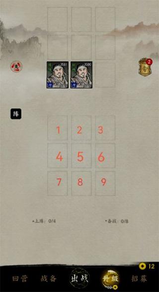 三国名将之弈图片4