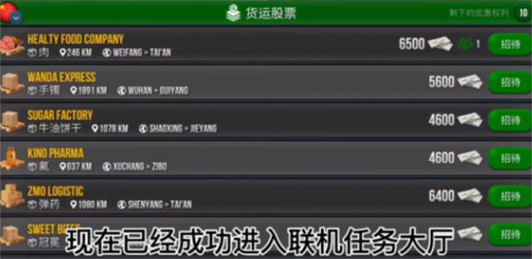 卡车头驾驶模拟器9