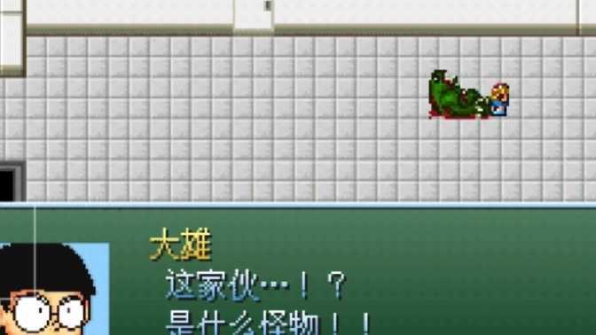 野比大雄的生化危机迷宫大消毒截图2