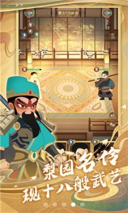 一代功夫大师截图0
