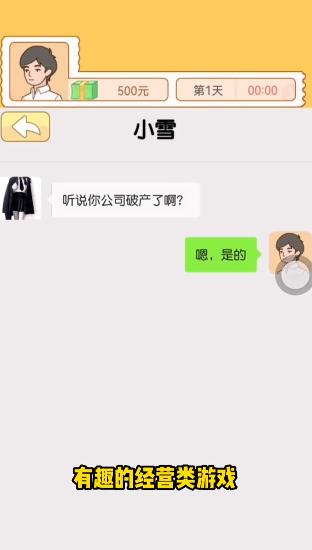 咸鱼翻身日记1