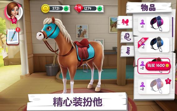 我的赛马故事 最新版v2.1.4截图3