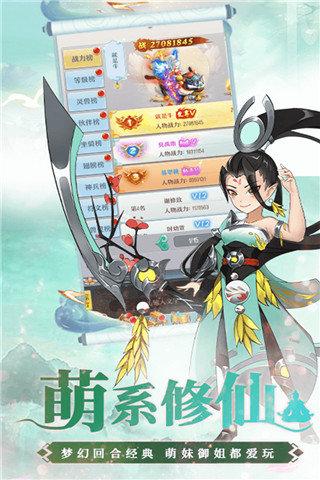 幻界传说截图1