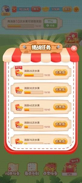 刷刷聚宝消消乐 最新安卓版v1.0.5截图1