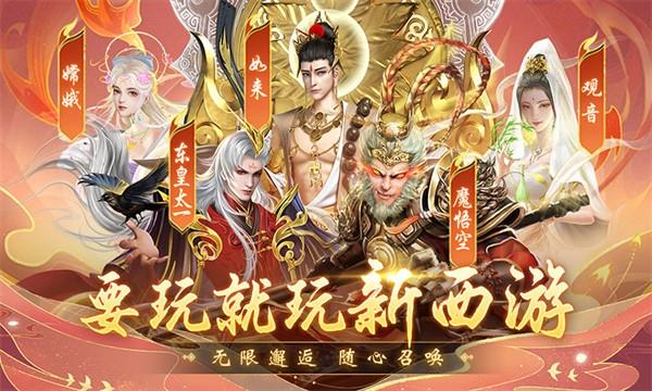 无双西游1