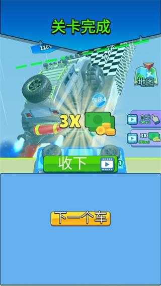 爬坡赛车5