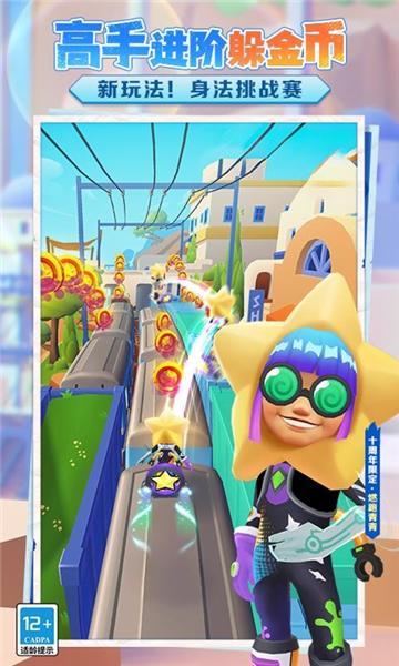 地铁跑酷名侦探柯南联动版 最新版v5.08.0截图1