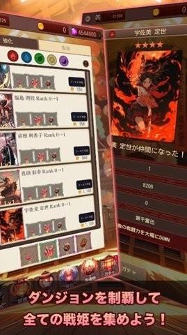 东京战国地牢手游中文版截图0