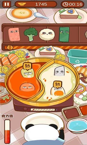 食力火锅截图1