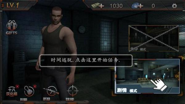 越狱大逃杀无限钻石金币版 最新安卓版v1.1.8截图0