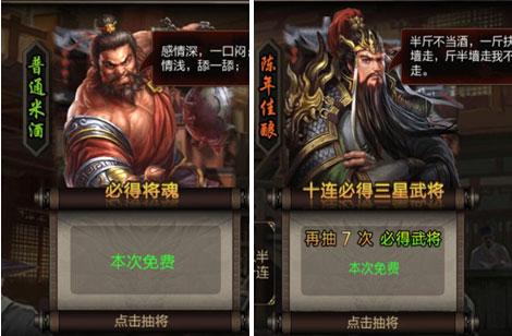 三国战争15