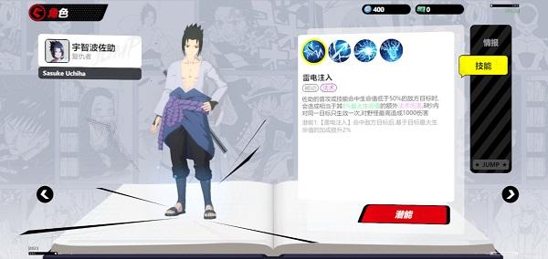 JUMP群星集结14