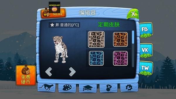 雪豹家族模拟器图片7