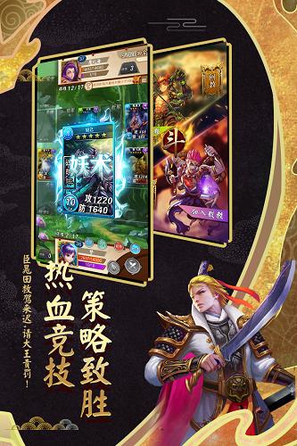 富甲封神传2