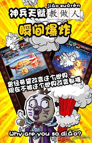 暴走群侠传 安卓版v1.1.0截图3