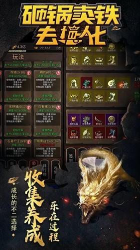 砸锅卖铁去强化 安卓版v8截图3