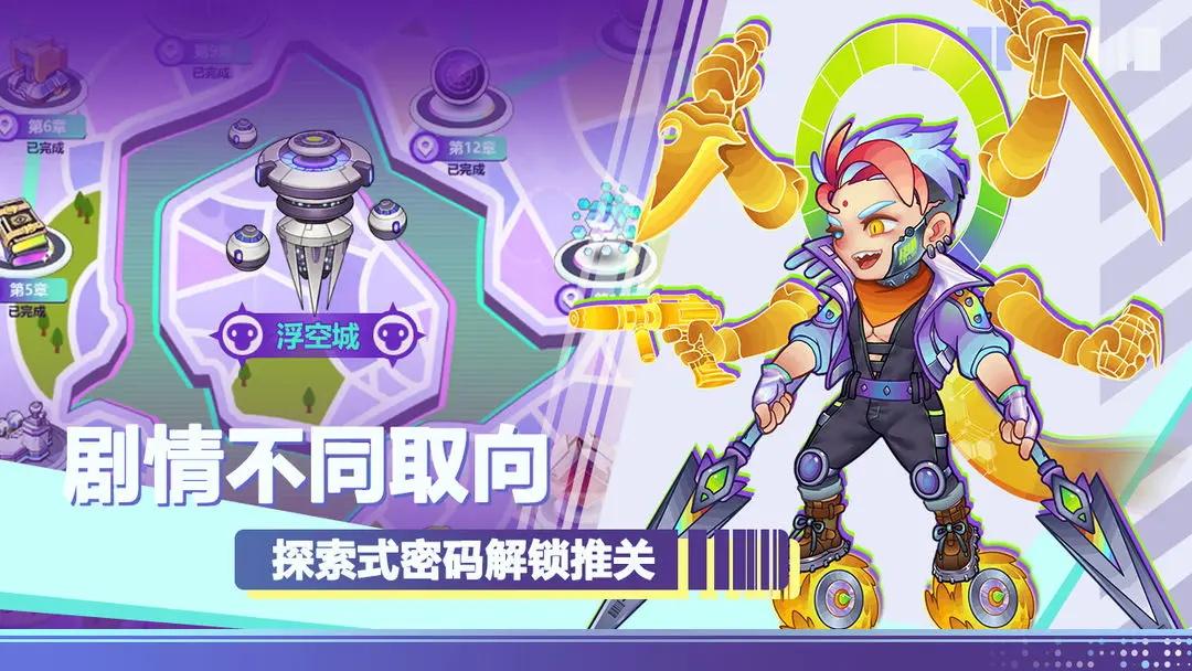 倾世西游果盘版截图0