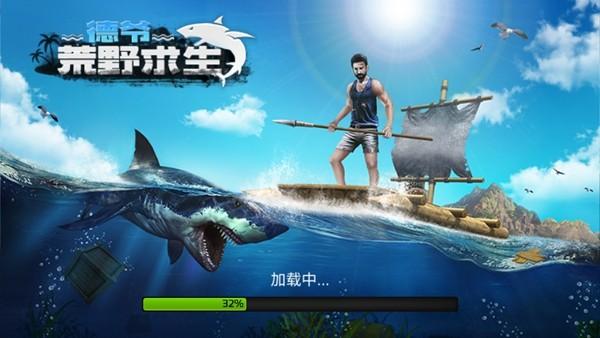 德爷荒野求生 安卓版v1.0.3截图2