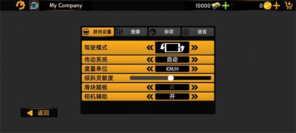 巴士模拟器6