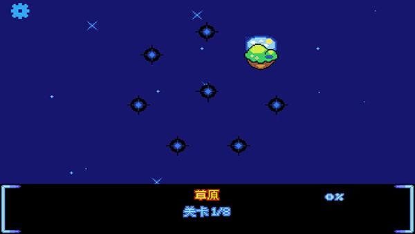 绒球太空大救援内置菜单6