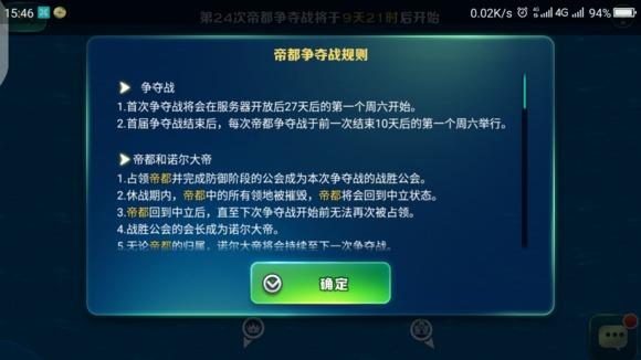 剑与家园12