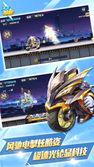 天天酷跑2021最新版截图2