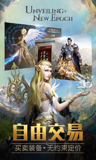 永恒纪元满v无限钻石版截图2