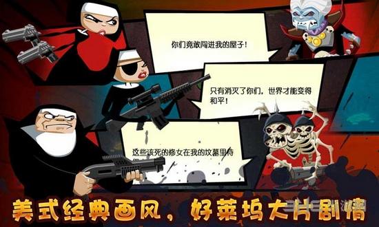 修女也疯狂中文破解版 安卓修改版V2.0.0截图1