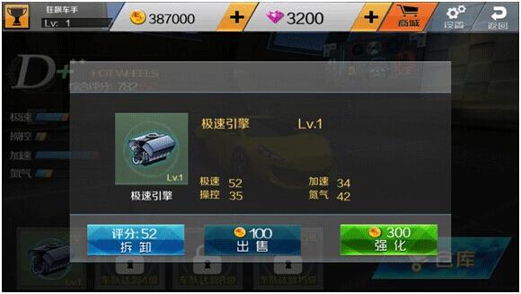 小奥终极狂飙5 安卓最新版v1.3.7截图2