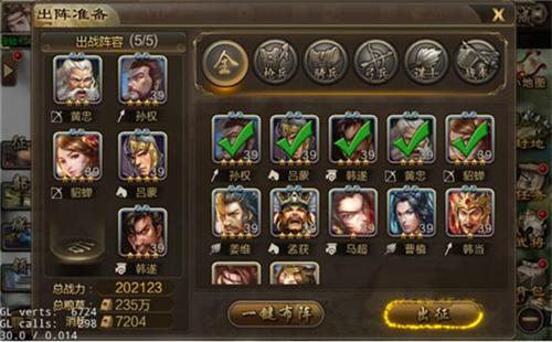 三国战争9
