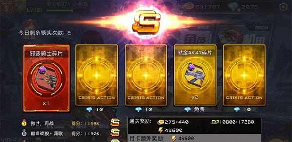 全民枪战210