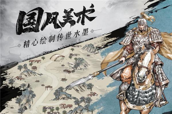 名将之弈海外版 安卓版v3.0.0截图3