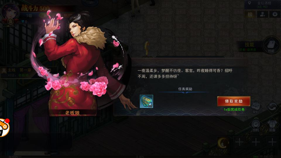 津门奇谭截图2