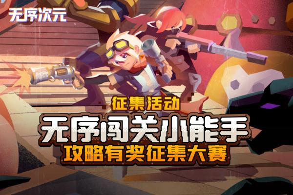 无序次元图片9