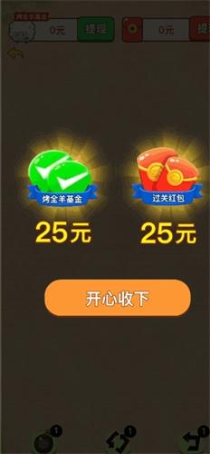羊羊爱吃菜红包版2