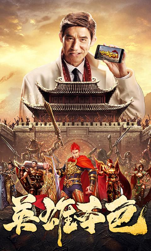 传奇盛世2BT版 安卓版v1.6.7截图0