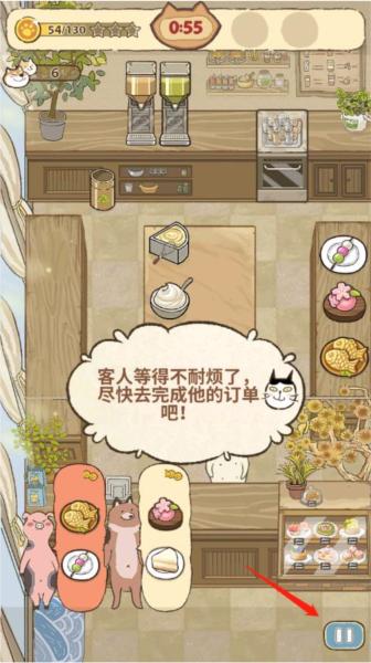 喵之料理大师7