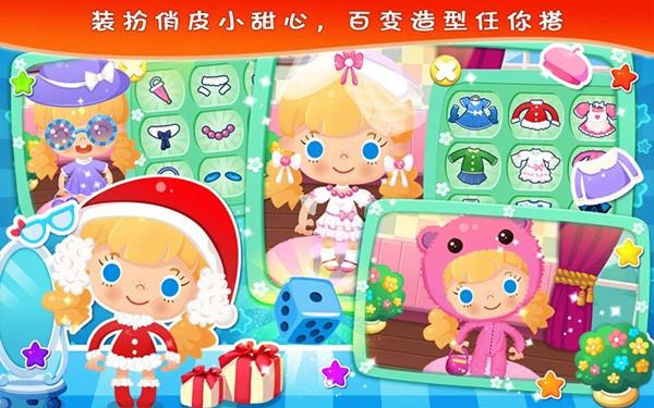 糖糖的家庭生活 安卓最新版v1.4截图1