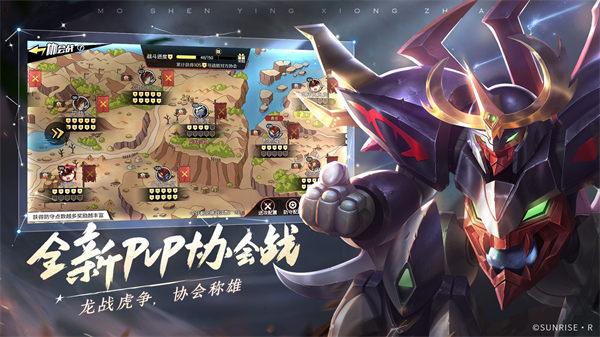 魔神英雄传安卓下载截图1