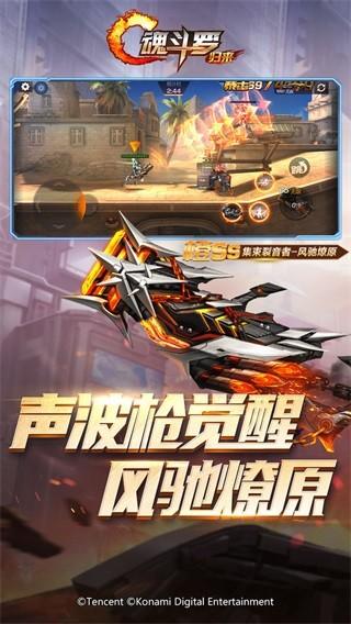 魂斗罗归来图片4