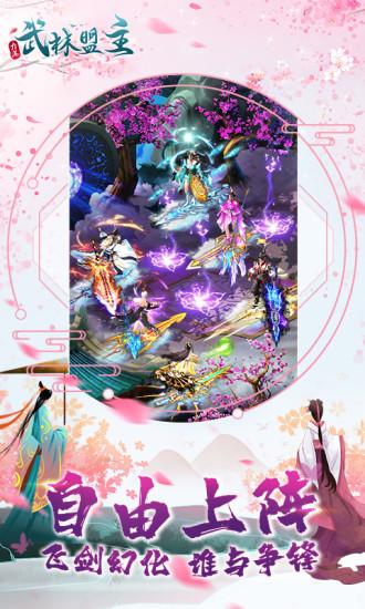 力港武林盟主手游截图1