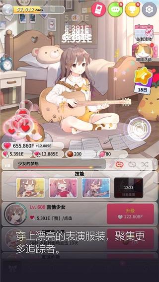 吉他少女修改版2