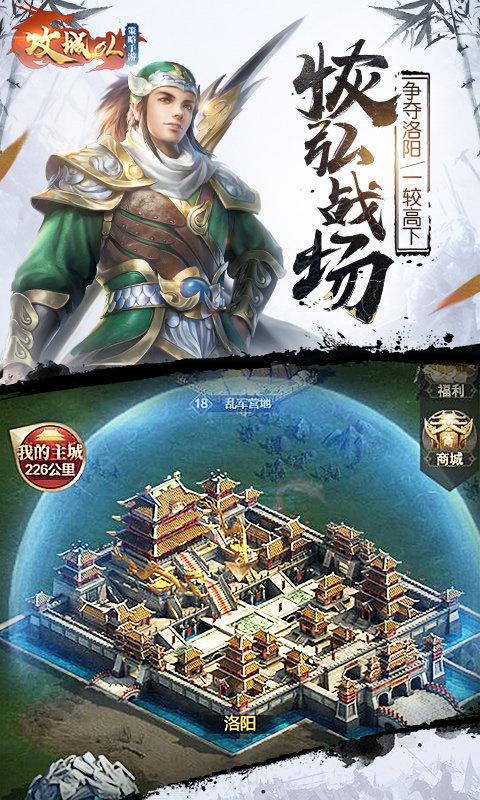 攻城OL截图0