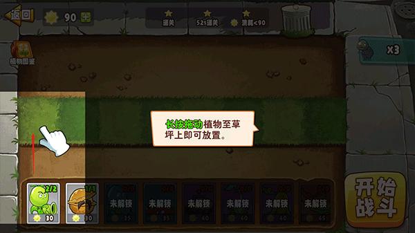 植物大战僵尸图片3